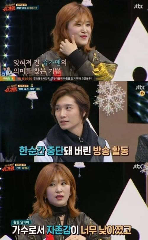 사진=JTBC '슈가맨' 방송 영상 캡처